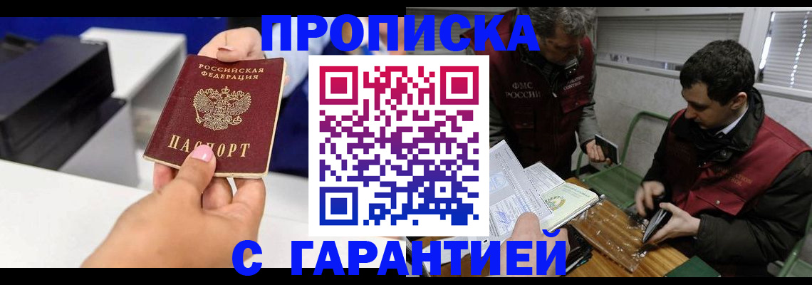 временная регистрация надежно в Александровске-Сахалинском