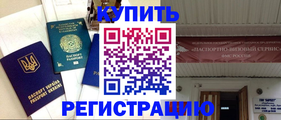 прописка законно в Александровске-Сахалинском