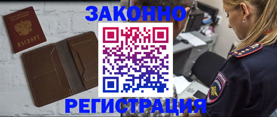 временная регистрация для школы в Александровске-Сахалинском