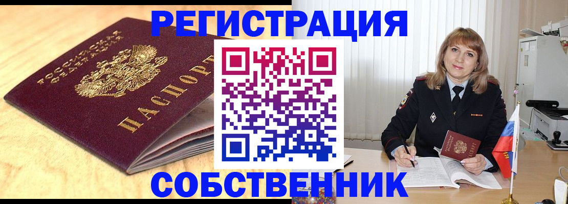 прописка для военкомата в Александровске-Сахалинском