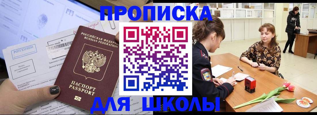 прописка законно в Александровске-Сахалинском