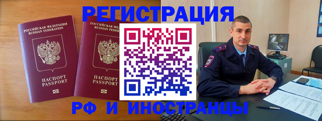 прописка для работы в Александровске-Сахалинском